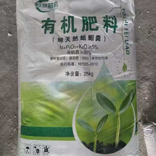 福州蚯蚓粪有机肥