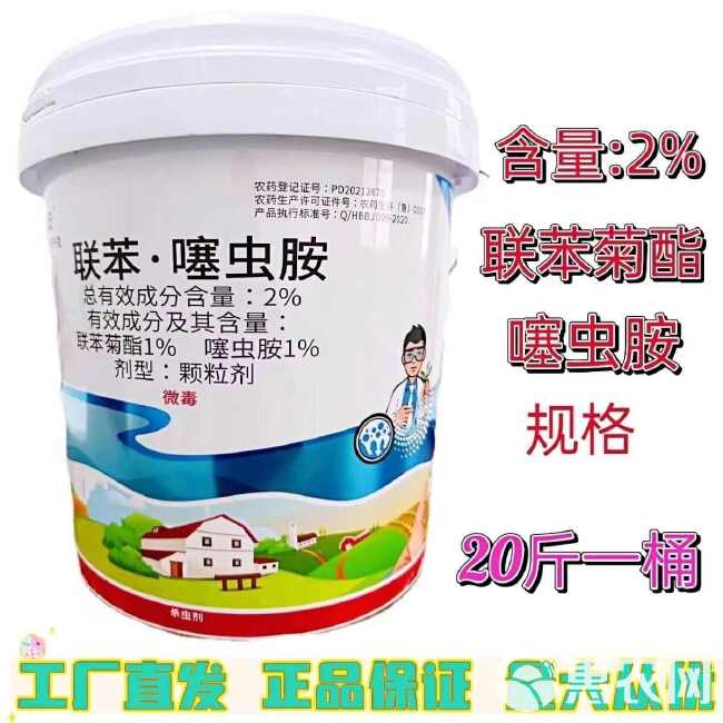 正品2%联苯噻虫胺剂地下害虫韭蛆杀虫剂农药颗粒桶装颗粒剂