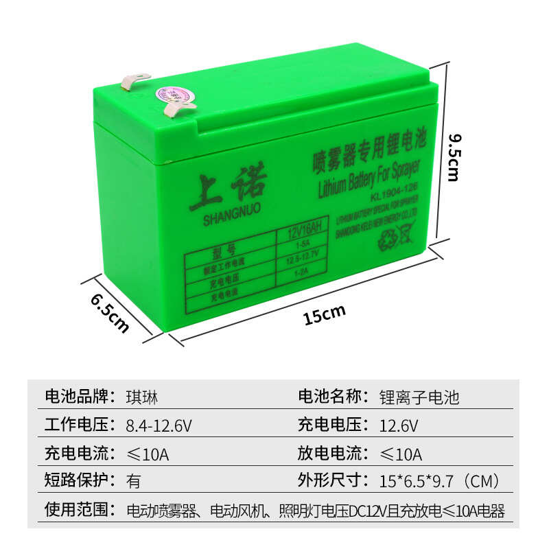 大容量12v锂电池农用电动喷雾器抽水泵打药机需大容量联系客服