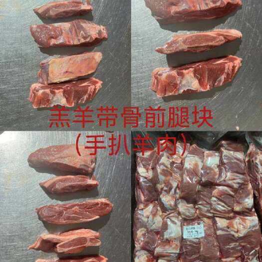 济南厂家直销，手抓羊把肉，羔羊手把肉，量大价优，支持一件起批。