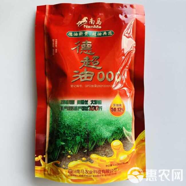 南马矮油油菜种子正品德超油000油菜籽种子矮杆抗病抗倒出油率