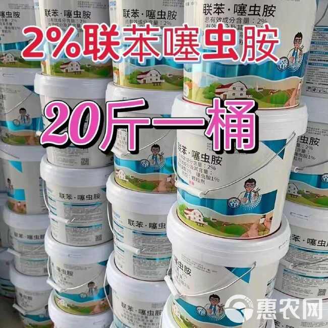 正品2%联苯噻虫胺剂地下害虫韭蛆杀虫剂农药颗粒桶装颗粒剂