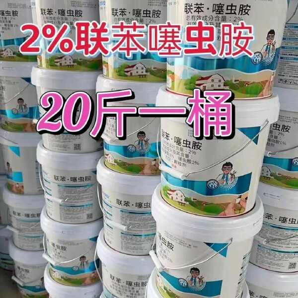 正品2%联苯噻虫胺剂地下害虫韭蛆杀虫剂农药颗粒桶装颗粒剂