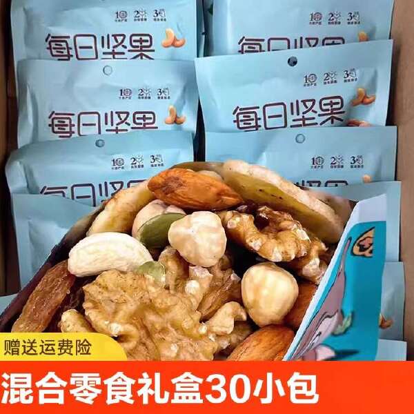 坚果混合坚果零食礼盒30小包装闲儿童干果大礼包整箱零食