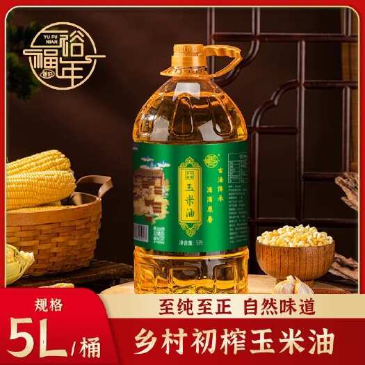 自榨玉米油，纯正天然