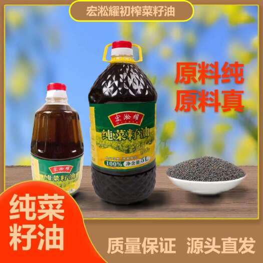 富宁县菜籽油，云南菜籽油，原料色选非转基因，物理压榨熟榨，包邮。
