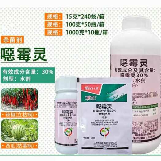 曹县江西禾益30%噁霉灵恶霉灵 立枯病枯萎病根腐病杀菌剂