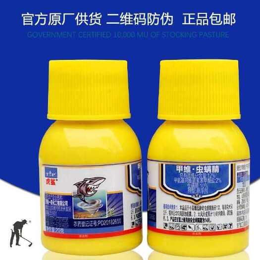 无棣县一农虎鲨12%甲维虫螨腈杀虫剂甘蓝小菜娥-正品农药杀虫剂老品