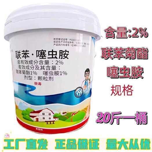 正品2%联苯噻虫胺剂地下害虫韭蛆杀虫剂农药颗粒桶装颗粒剂