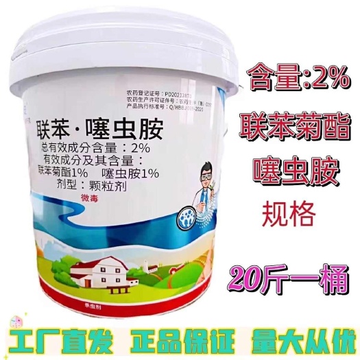 济南正品2%联苯噻虫胺剂地下害虫韭蛆杀虫剂农药颗粒桶装颗粒剂