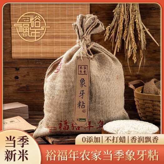 佛山优质原粒米-韶关象牙粘