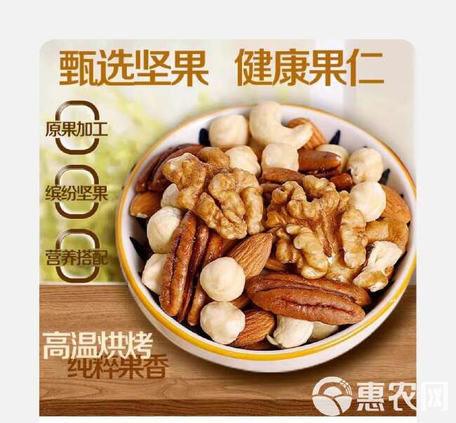 坚果混合坚果零食礼盒30小包装闲儿童干果大礼包整箱零食