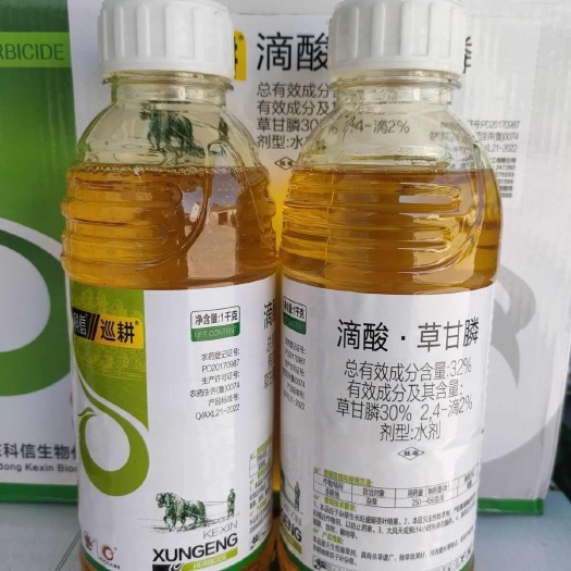 无棣县科信巡耕32%滴酸草甘膦非耕地杂草正品农药除草剂新老包装随机