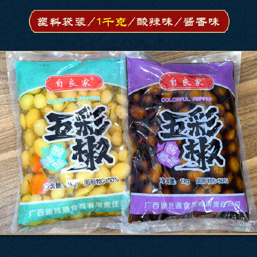 容县七彩椒