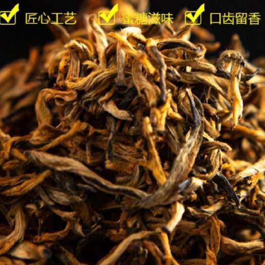 凤庆县云南临沧凤庆滇红 功夫红 古树红茶 库存充足 资质齐全