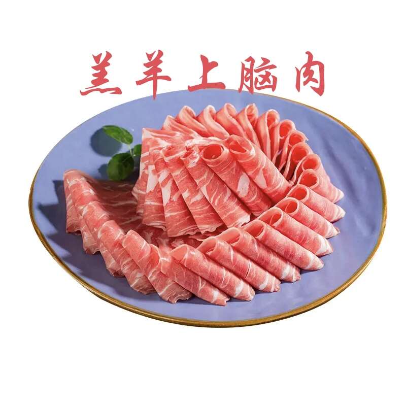 【羔羊上脑肉】当地草地羊的羔羊上脑！纯干质保手续全，涮锅佳品