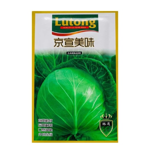 璐通京宣美味甘蓝种子基地专用春秋两季水果甘蓝种子黄芯包头菜种