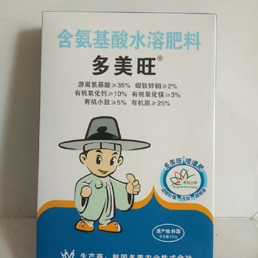 滨州游离氨基酸水溶肥可直接吸收预防缺素促进生根保花保果。