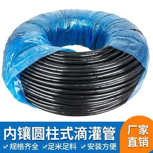 济南PE滴灌管16mm内镶圆柱式滴灌管pe管灌溉管滴灌硬管