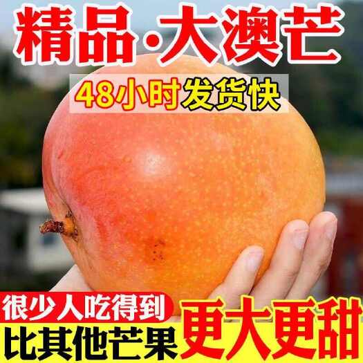 【甜】云南苹果芒彩虹澳芒当季新鲜水果特大号凯特芒果10斤批