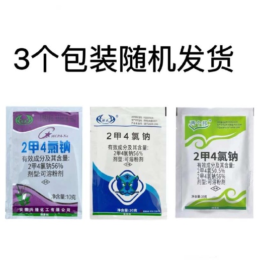 普宁市56%2甲4氯钠杂草果园一年生长阔叶草除草剂农药农用除草剂药