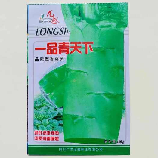 南京龙盛三青香莴笋种子一品青天下莴笋种子浓香长椭圆叶莴苣种籽耐寒