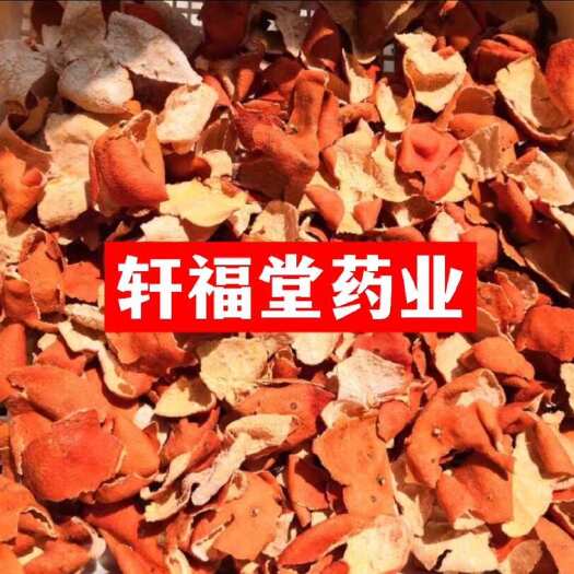 亳州陈皮干 橘皮桔子皮干货材料陈皮丝中药材香料药用食用皮