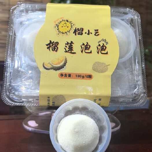 青岛榴莲泡泡 口感好，纯果肉，