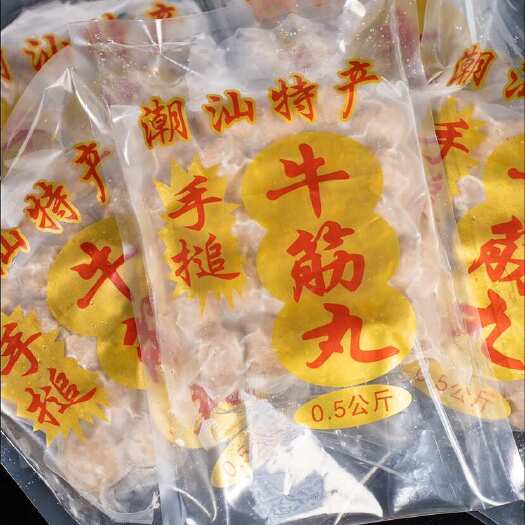 潮州工厂批发零售牛肉丸潮汕牛筋丸手工丸子火锅烧烤关东煮汤粉炸串