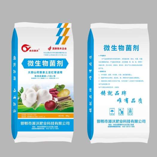 邯郸大蒜.山药.土豆.葱.姜.红薯专用肥微生物菌剂每克5亿颗粒