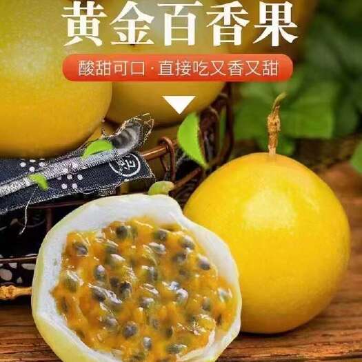 英德市百香果