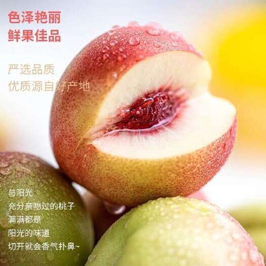 【冬枣香冰糖甜的油桃】陕西珍珠枣油桃离核桃