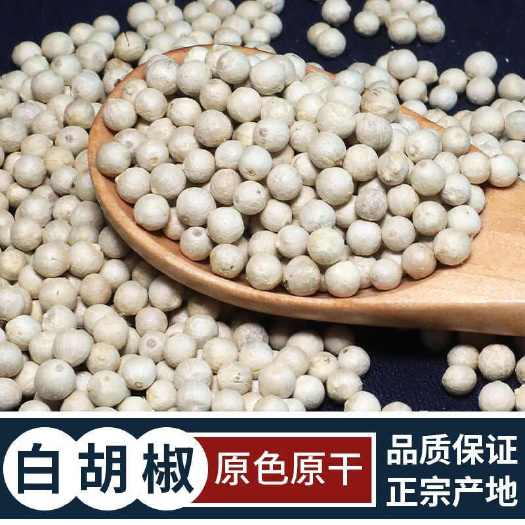 广州全干白胡椒海南一级精选白胡椒粒 胡椒颗粒 精品黑胡椒粒