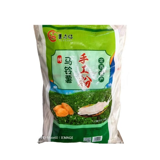 西安马铃薯纯土豆粉条，土豆粉条是麻辣烫，火锅，砂锅主要食材。