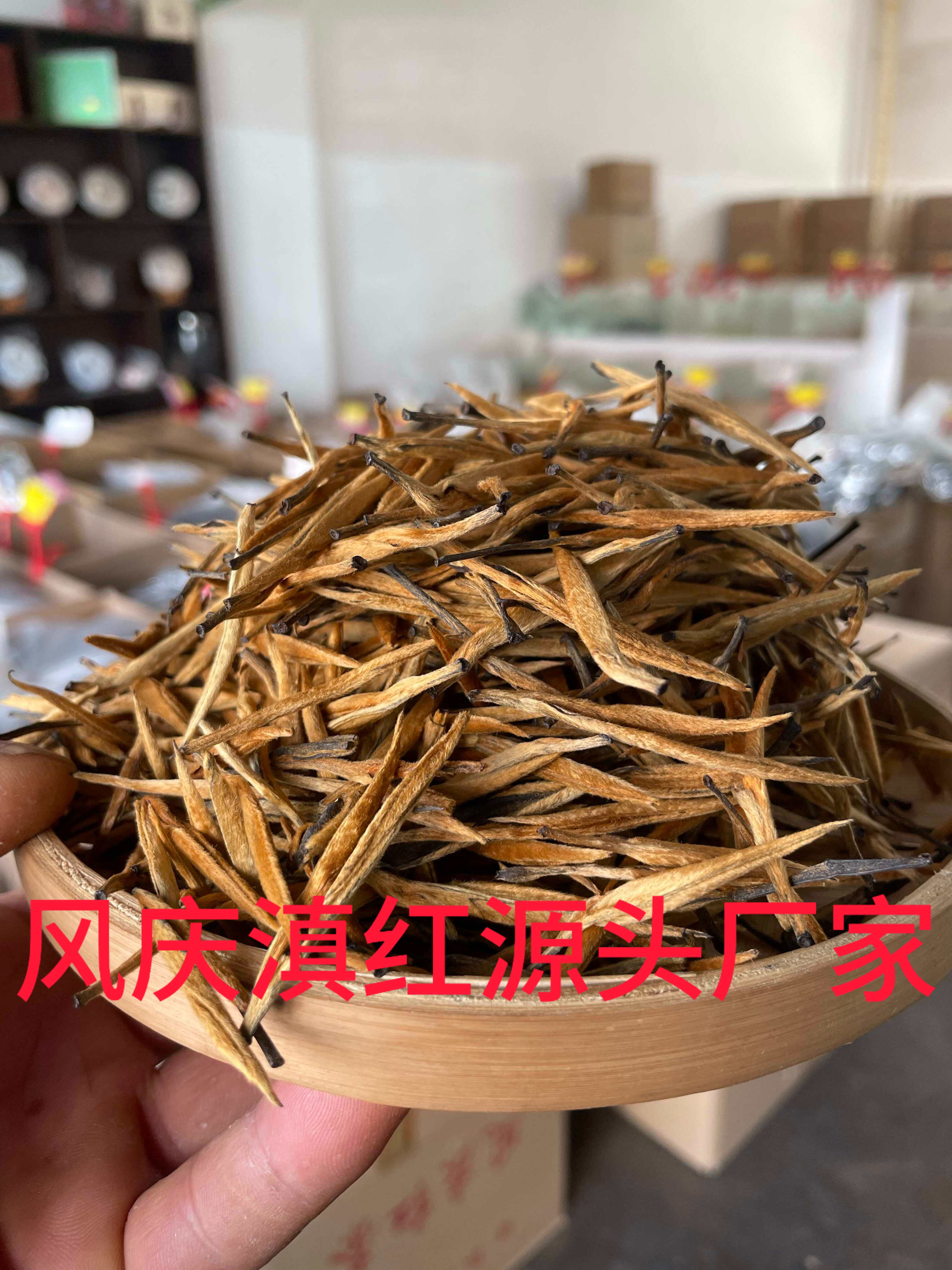 凤庆县凤庆滇红头春大金针