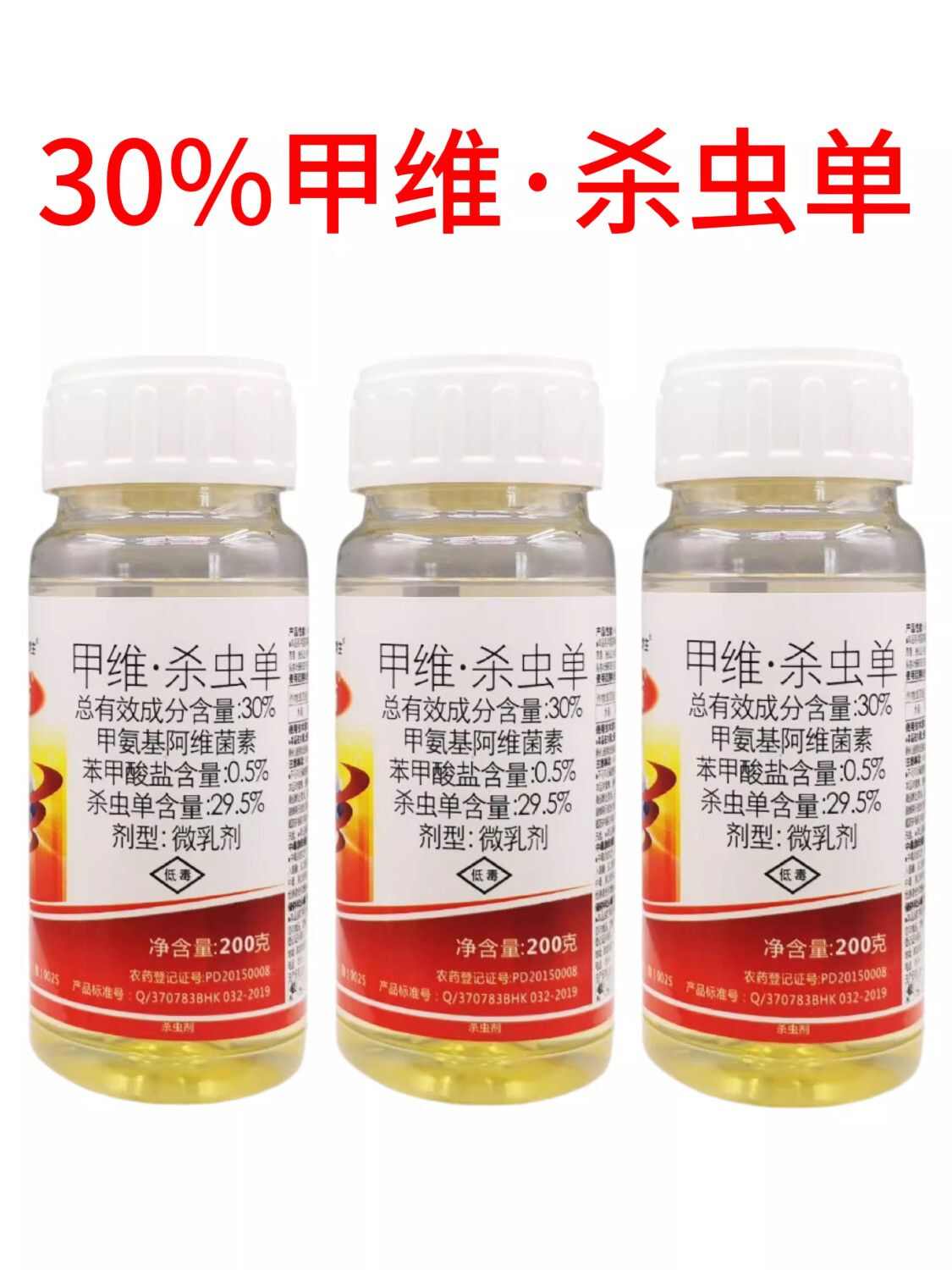 正品泰钻30%甲维杀虫单杀虫剂农药水稻稻纵卷叶螟农打虫药玉米