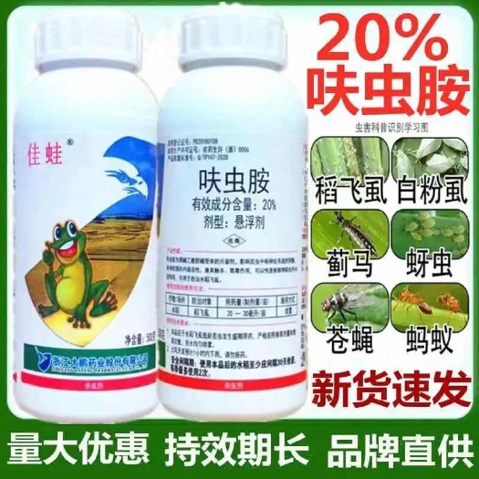 潍坊呋虫胺杀虫剂蚜虫蓟马飞虱跳甲木虱蚧壳虫白粉虱果树蔬菜花卉农药