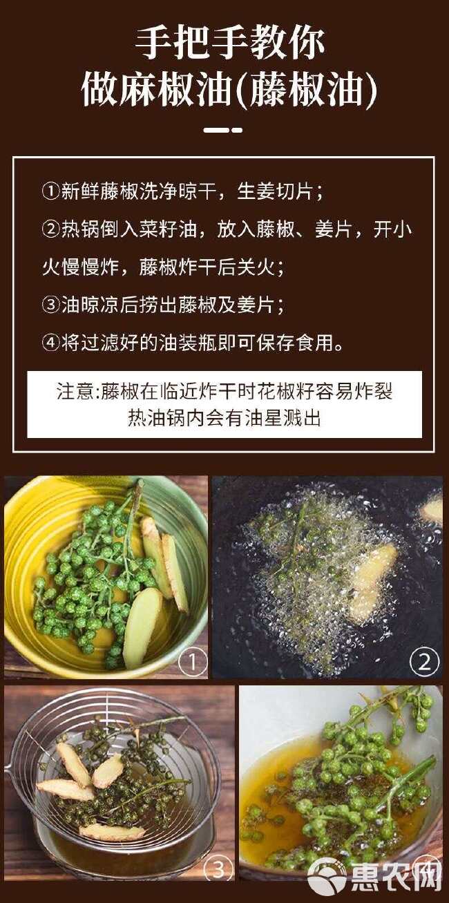 重庆江津新鲜花椒麻椒保鲜特麻藤椒九叶真空四川特产家用商用