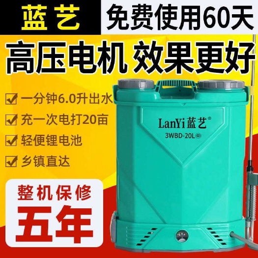 电动喷雾器农用消毒新背负式充电多功能打药机农药高压锂电池喷壶