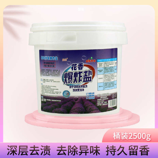 义乌市洗衣粉