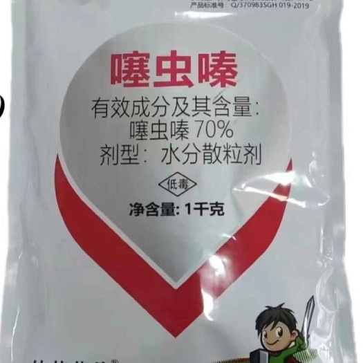 济南70%噻虫嗪杀虫剂飞防蚜虫稻飞虱蓟马小麦水稻韭菜芦笋农用农