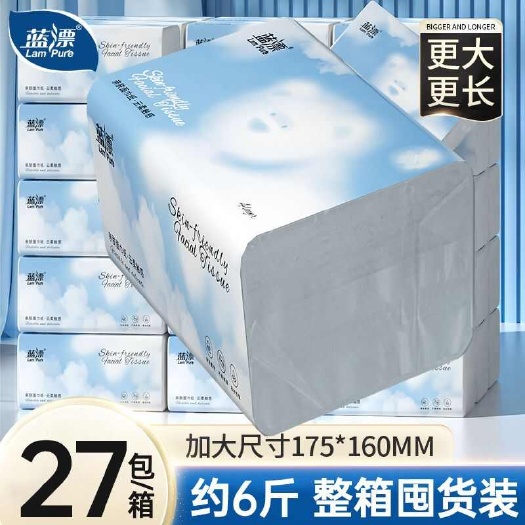 成都蓝漂纸巾抽纸大包家用实惠装卫生纸巾整箱批发餐巾面巾纸婴儿纸抽