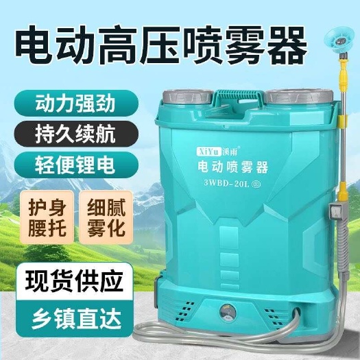 義烏市新款農(nóng)用電動(dòng)噴霧器充電式農(nóng)藥噴壺背負(fù)式鋰電池消毒打藥機(jī)高壓