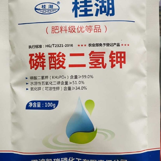 正定县叶面喷施磷肥钾肥磷酸二氢钾