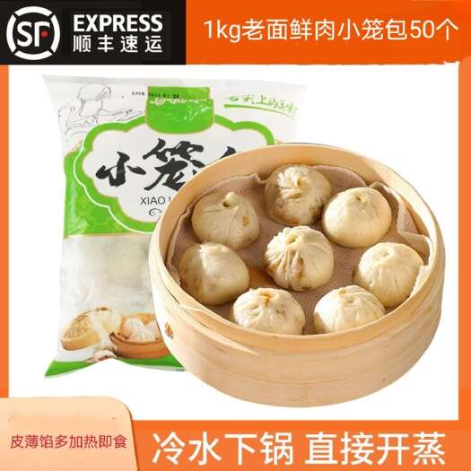 广州小笼包猪肉老面鲜肉早餐食堂商用批发包邮