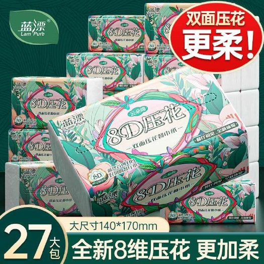 成都蓝漂大包气垫抽纸家用面巾餐巾卫生纸巾整箱批发零售婴儿提挂式厕