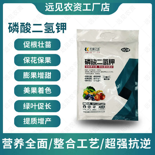 巨野县凯耀磷酸二氢钾花卉盆栽果树叶面肥促花促果水溶肥
