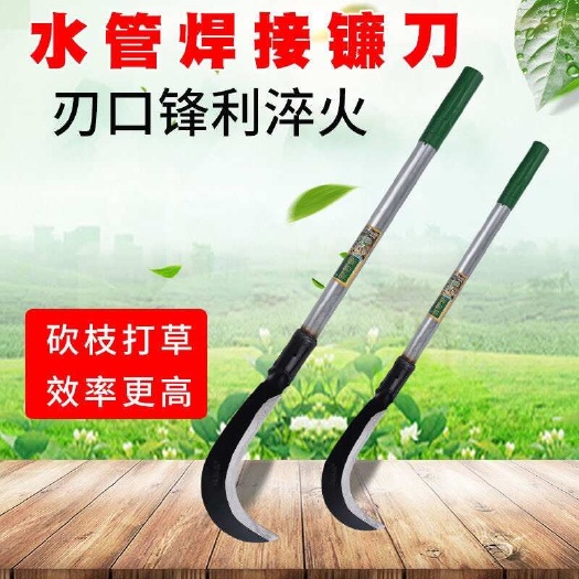 义乌市镰刀锰钢长柄镰刀野外除草开路刀家用开荒割草刀劈柴砍树加长镰刀