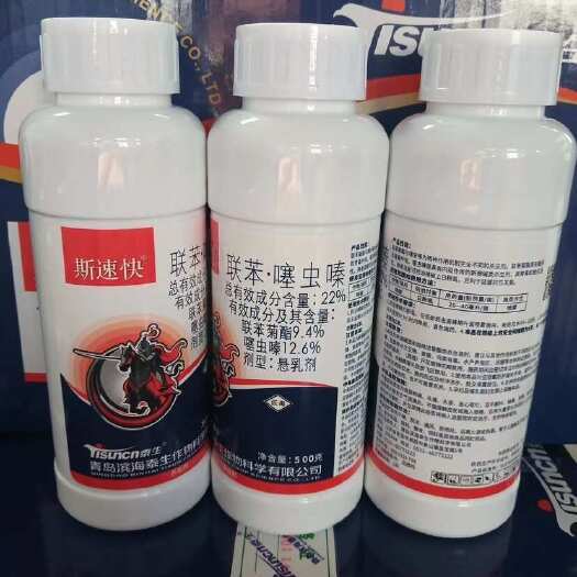 富川县斯速快22%联苯噻虫嗪