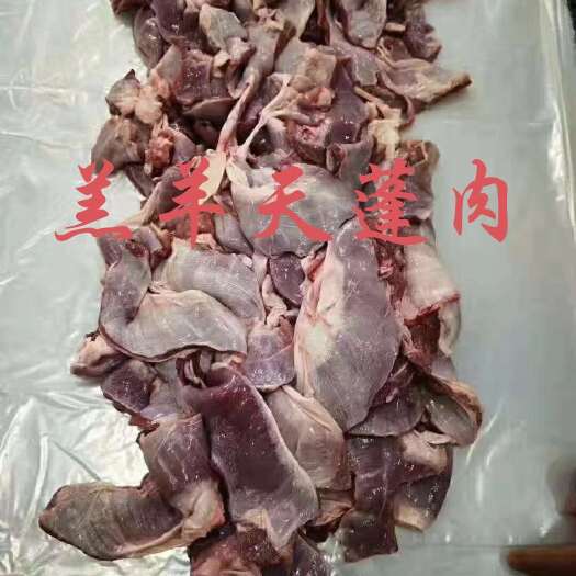 锡林浩特【羊天蓬肉】绵羊的也叫护心肉！一件五十斤五块，全国发货量大优